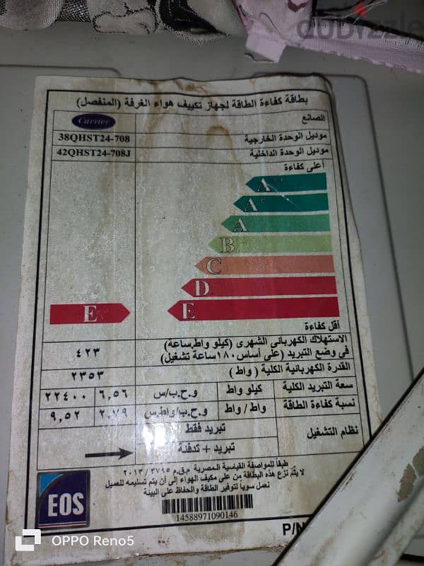 تكييف كاريير 3 حصان سخن وبارد 2