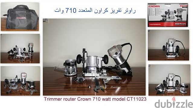 راوتر كراون 6، 8 ملم. 710 واط، الموديل: كراون CT11023 2