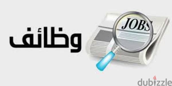 مطلوب بنات للعمل بفندق 3 نجوم