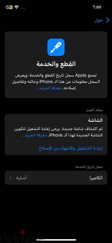 iphone12/ايفون ١٢ 5