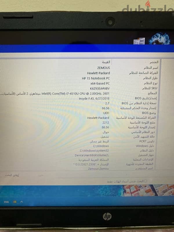 لاب توب اتش بي 12