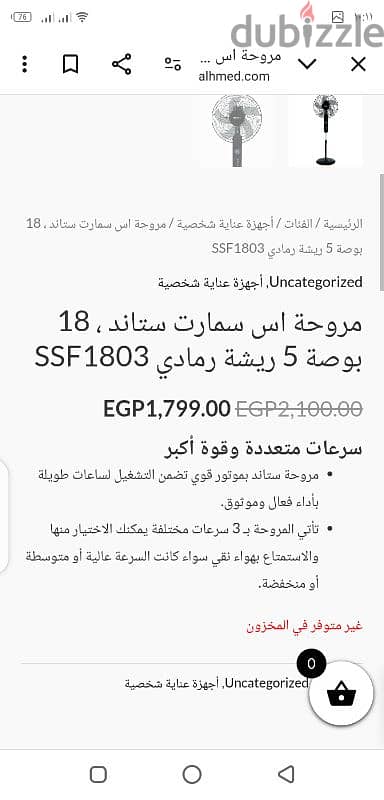 مروحة اسمارت18 stand Fanمروحة لون أصفر 3