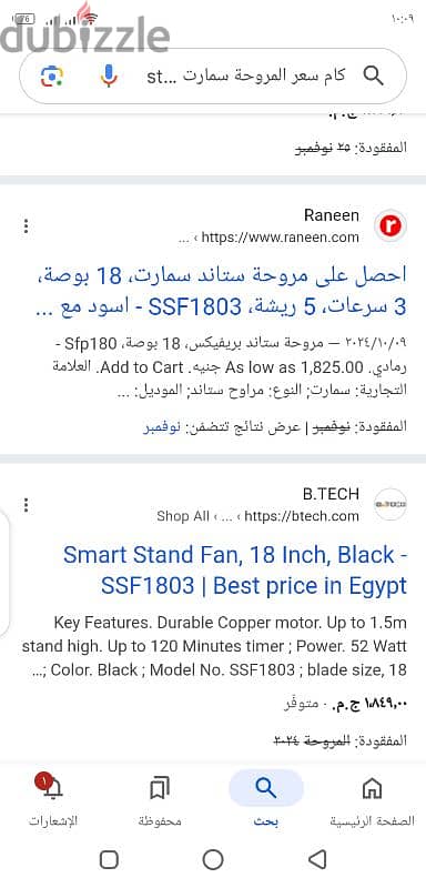 مروحة اسمارت18 stand Fanمروحة لون أصفر 4