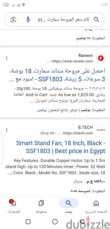 مروحة اسمارت18 stand Fanمروحة لون أصفر 5