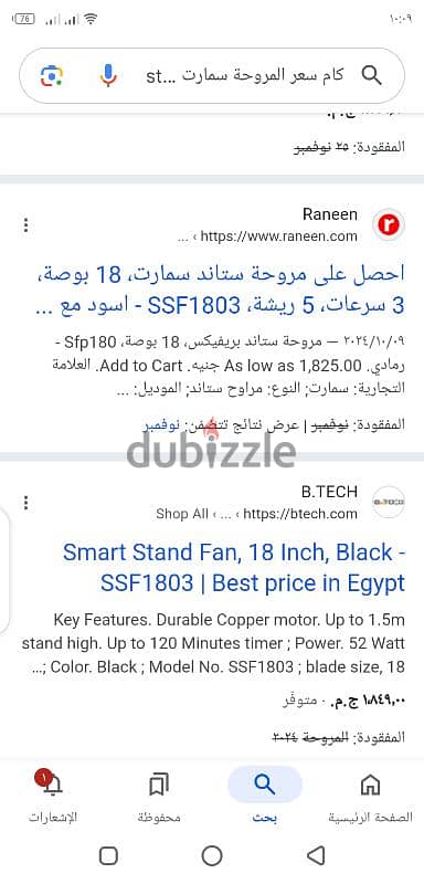 مروحة اسمارت18 stand Fanمروحة لون أصفر 6