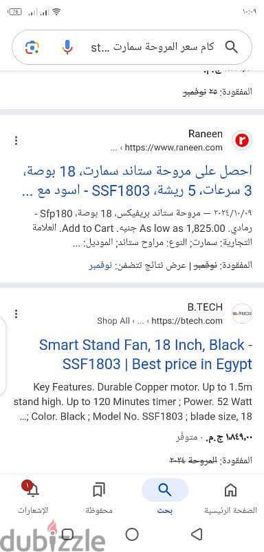 مروحة اسمارت18 stand Fanمروحة لون أصفر 7