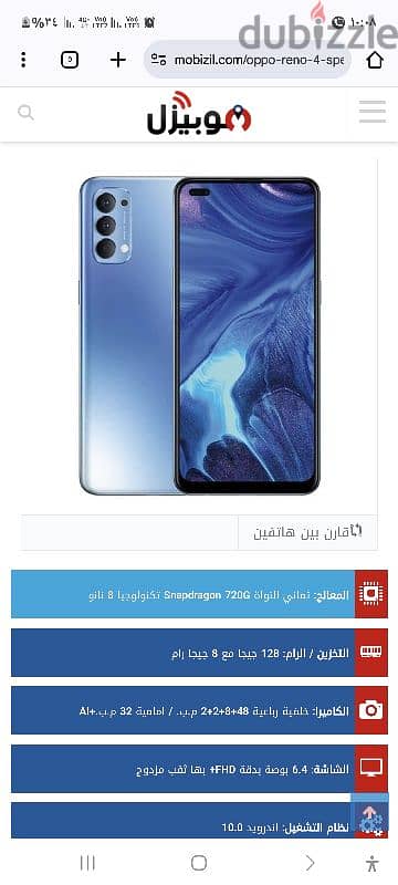 اوبو رينو ٤     —      oppo Reno 4