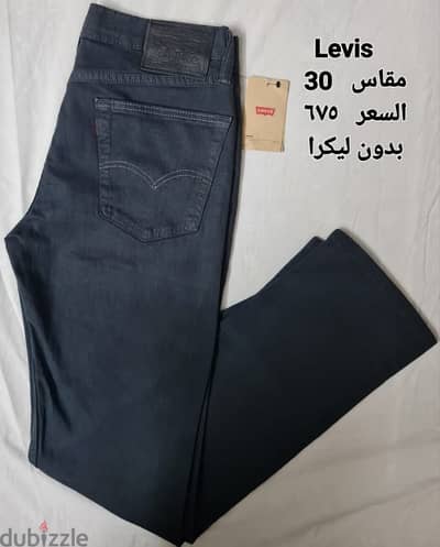 بنطلونات چينز اوريچينال -Original jeans pants