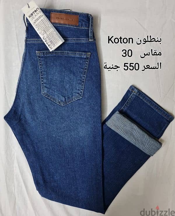 بنطلونات چينز اوريچينال -Original jeans pants 3