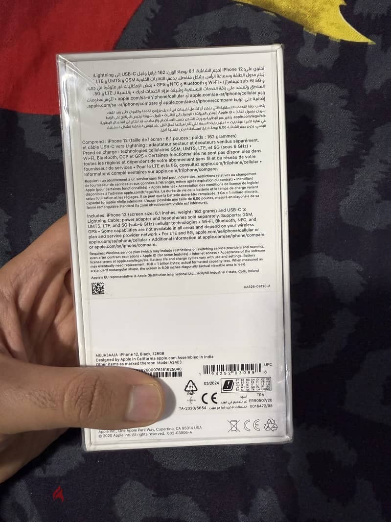 iPhone 12 128GB NEW SEALED - ايفون ١٢ جديد متبرشم 1