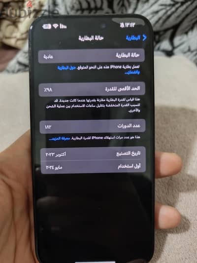 للبيع iphone 15pro max