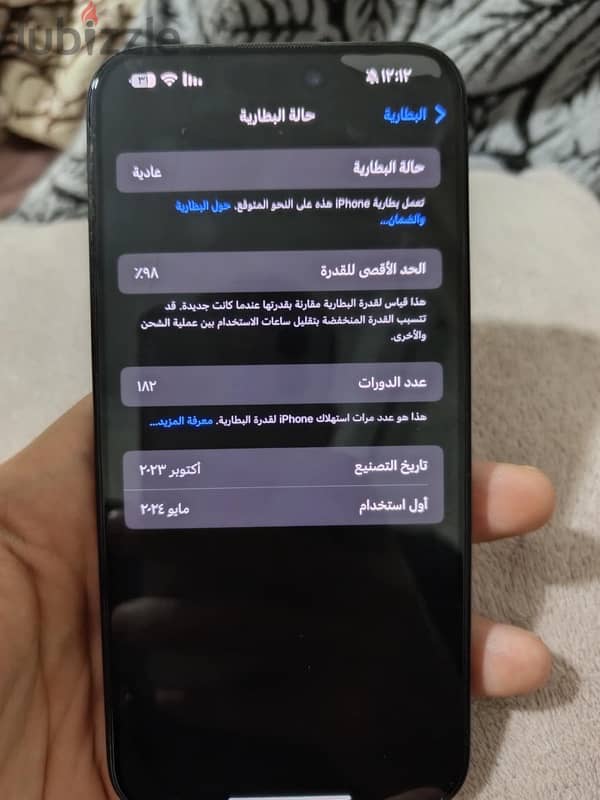 للبيع iphone 15pro max 0