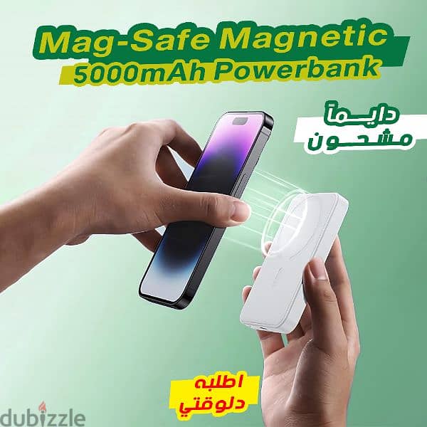 • "مع Mag-Safe Magnetic Powerbank، شحن سريع وأنيق 0