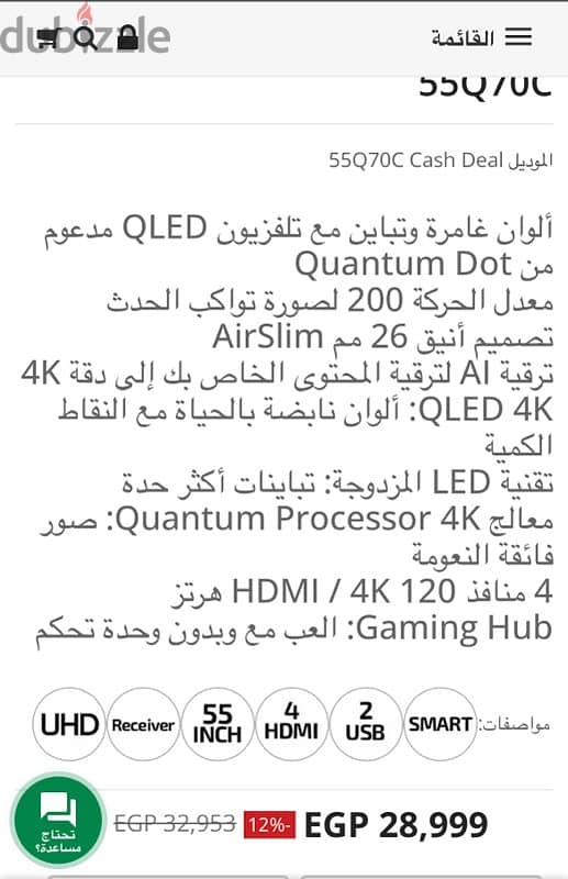 تليفزيون سامسونج ٥٥ بوصه QLED 55Q70C رسيفر داخلي جديد 1