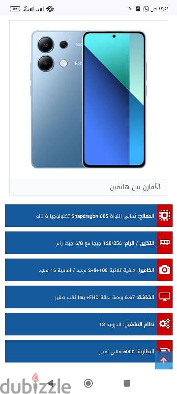 نوت 13شاومى 8/256 3