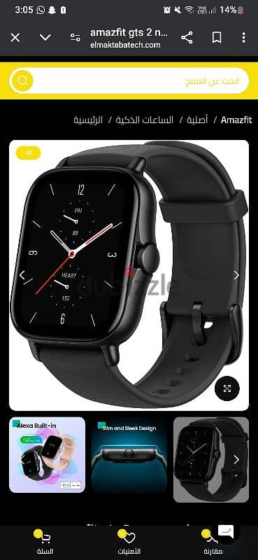 Amazfit GTS 2 + (4 استراب)