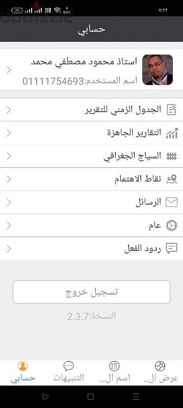 جهاز GPS مستعمل للبيع 5