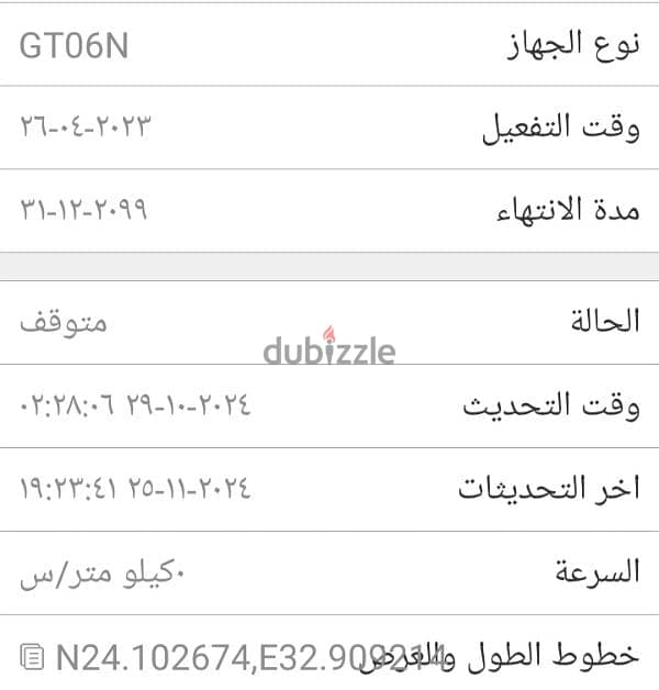 جهاز GPS مستعمل للبيع 7