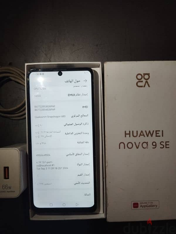 للبيع او للبدلHuawei nova 9 SE 5