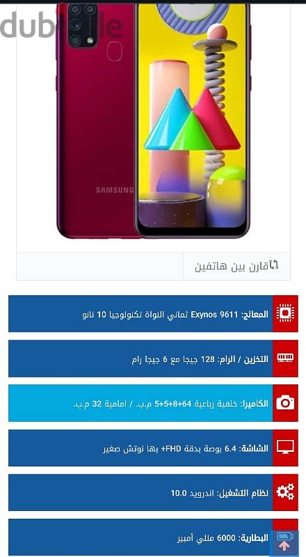 سامسونج  m31 0