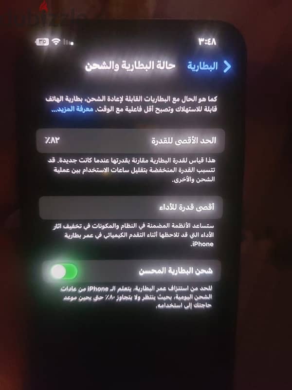 بيع الايفون 1