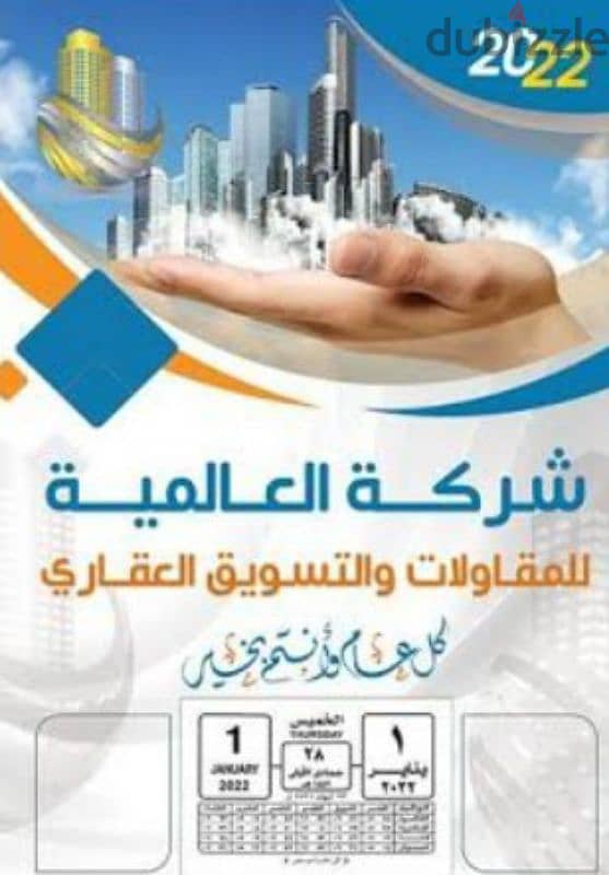 طباعة نتائج 2025 10