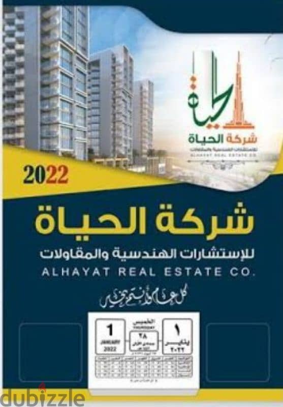 طباعة نتائج 2025 11