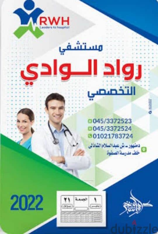 طباعة نتائج 2025 13