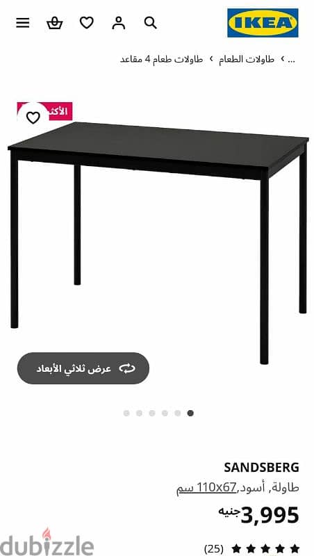 ترابيزه ايكيا شيك و فخمه و عمليه اسود 1