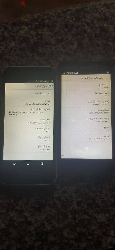 ٢موبايل واحد لينوفو  والتاني htc 3