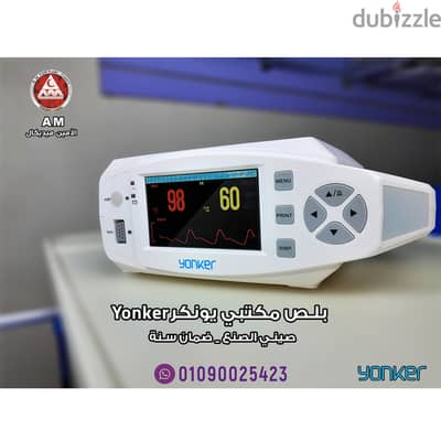 بلص يونكر Yonker مكتبي Desktop Pulse Oximeter