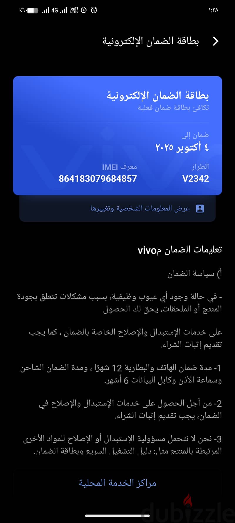 فيفو v30لايت 2