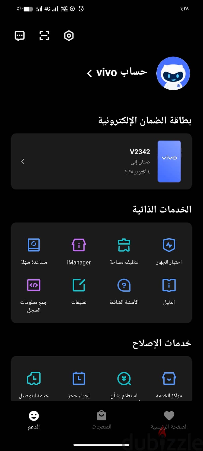 فيفو v30لايت 3