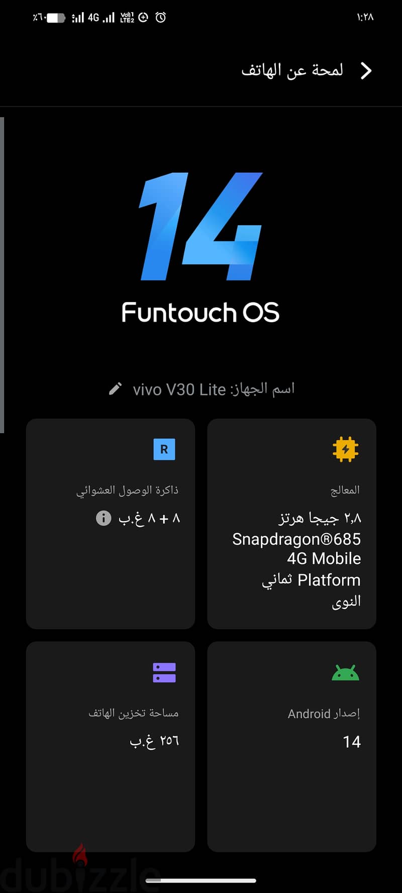 فيفو v30لايت 4