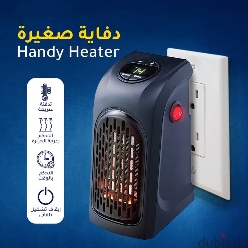 مع دفاية Handy Heater هتدفي يعني هتدفي لانها سريعة و سهلة لتسخين الجو 1