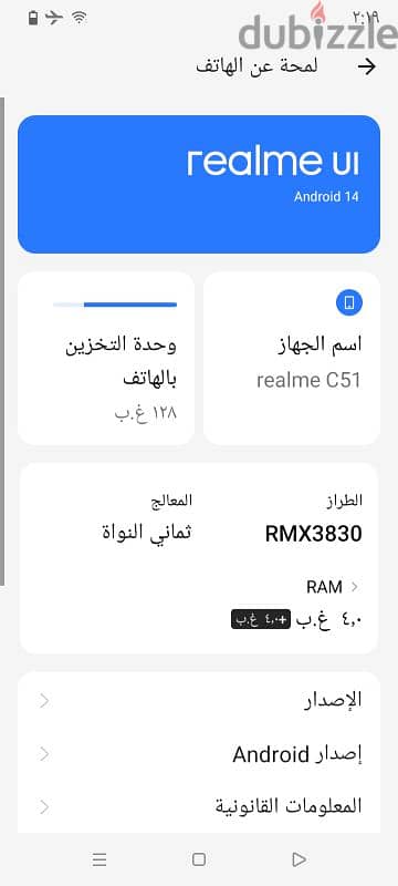 ريلمي C51 كسر الزيرو 1