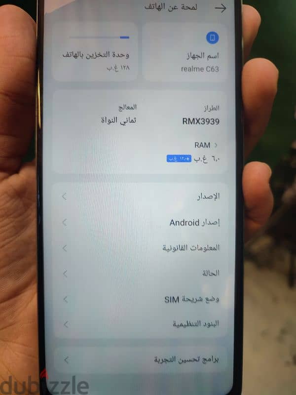 Realme c63 كسر زيرو وارد الخارج 1