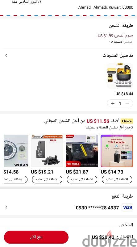 سماعه realfit f 3 استيراد الكويت لون اسود 0