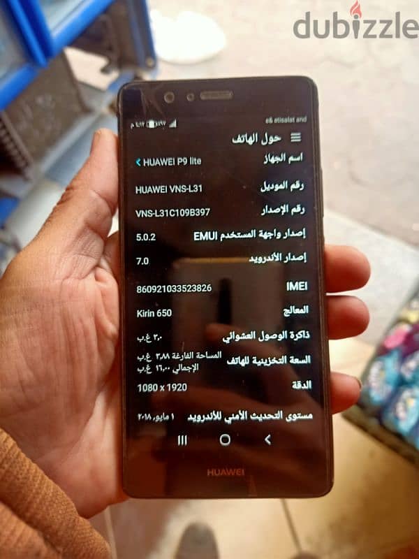 هواويp9لايت متفتحش 1