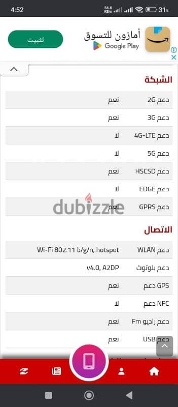 هواووي y336 الشاشة 4 بوصة حالة ممتازة 0