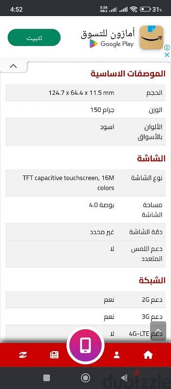 هواووي y336 الشاشة 4 بوصة حالة ممتازة 1