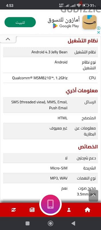 هواووي y336 الشاشة 4 بوصة حالة ممتازة 2