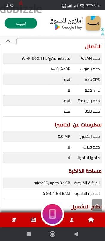 هواووي y336 الشاشة 4 بوصة حالة ممتازة 5