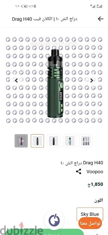 فيب دراج H40 1