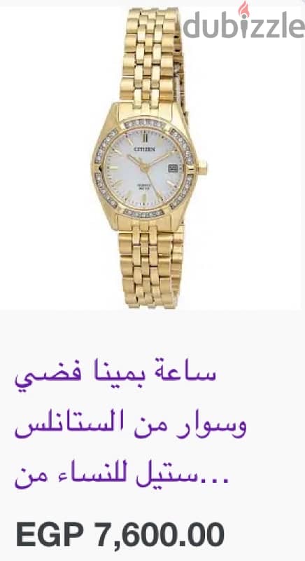 ساعة seiko ياباني اصلية 1