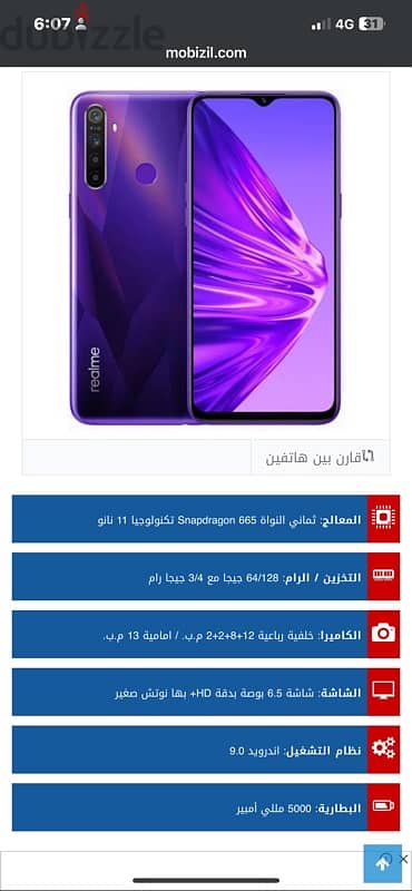 Realme 5 7