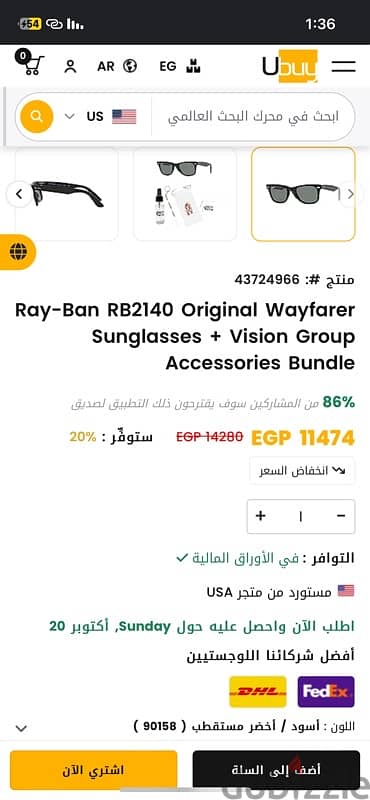 نظارة شمسية اصلية Ray Ban 2