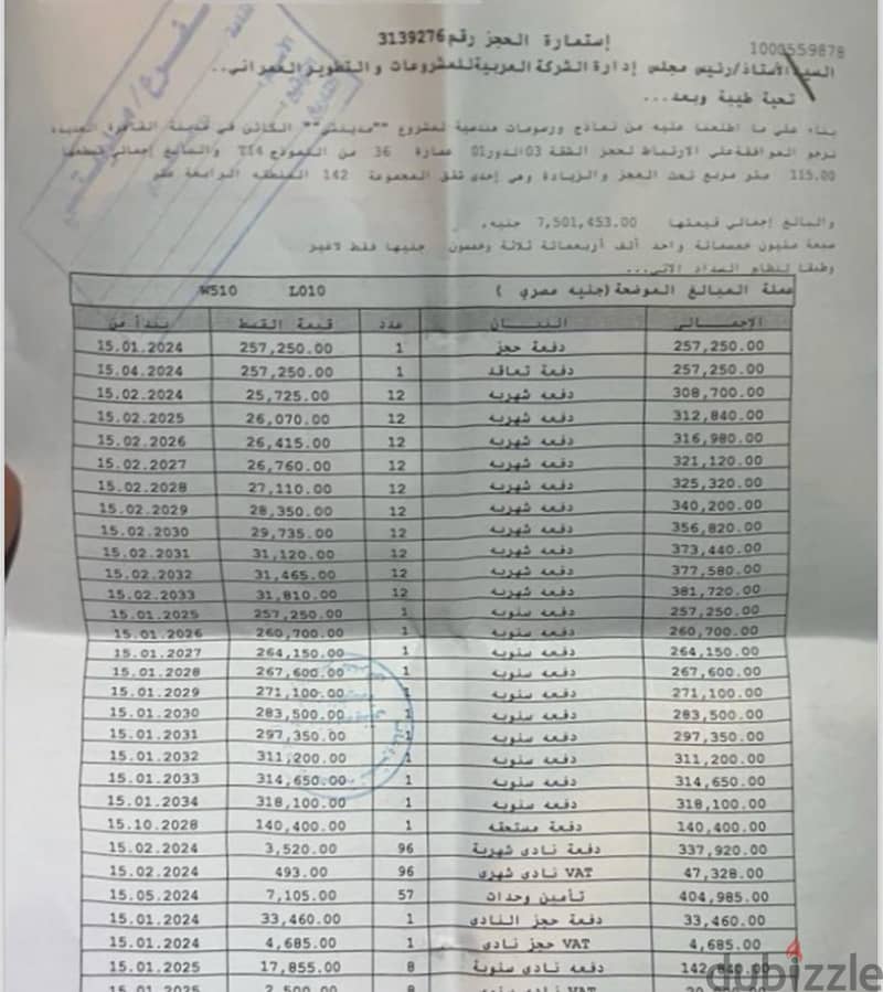 للبيع في مدينتي شقة (115)م فيو جاردن اتجاه بحري صريح في b14 0