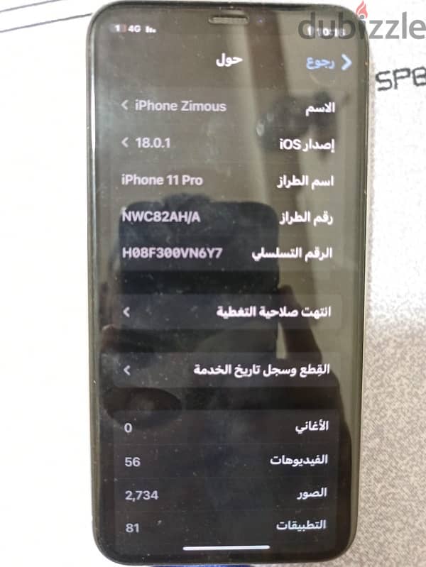 ايفون 11برو 6