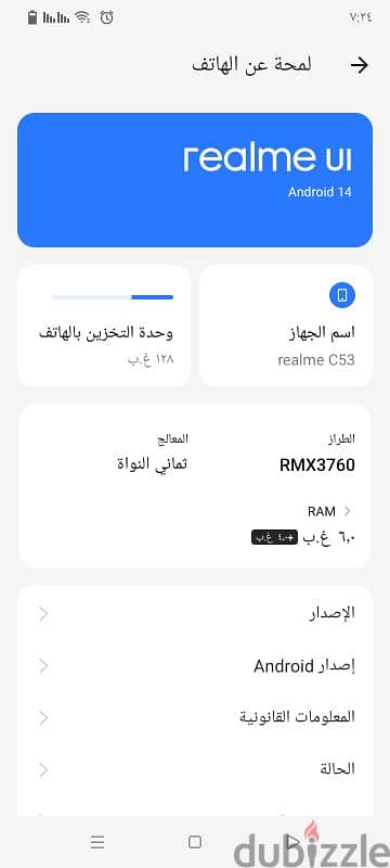 ريلمي c53 بدل بي ايفون